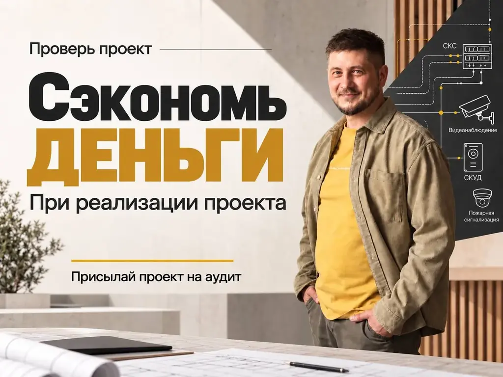 БЕСПЛАТНО АУДИТ ПРОЕКТА