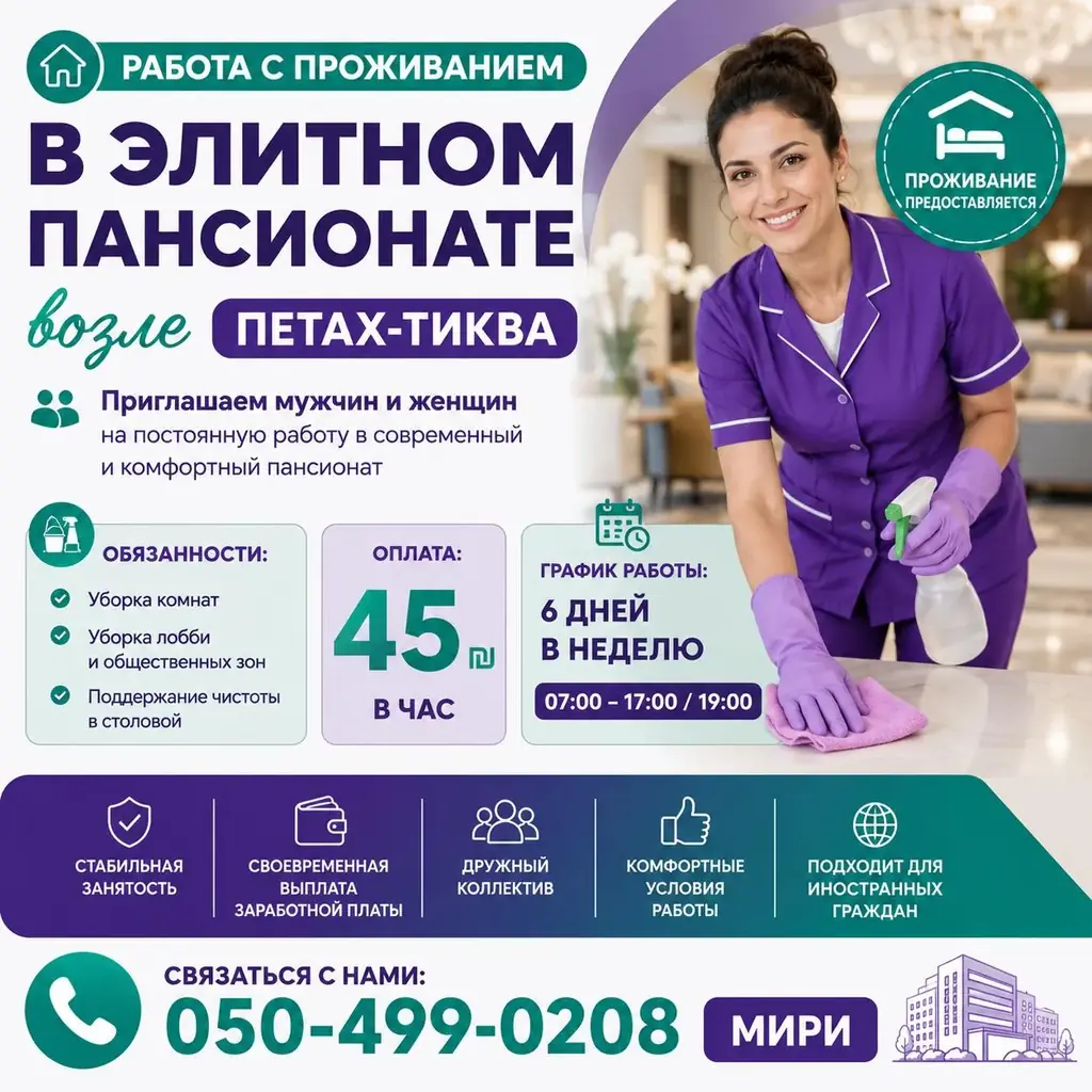 Работа с проживанием для мужчин женщин