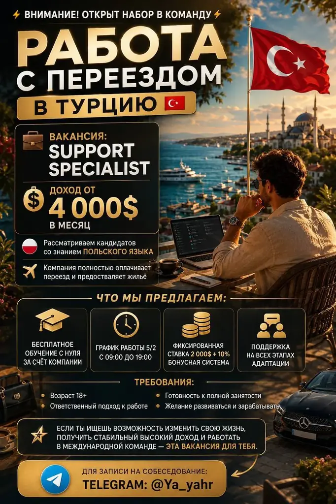 ОТКРЫТ НАБОР В НАШУ КОМПАНИЮ✅️