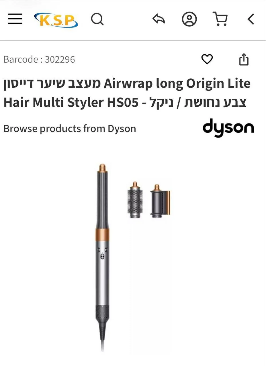 ✨ Dyson Airwrap HS05 — в идеальном состоянии ✨