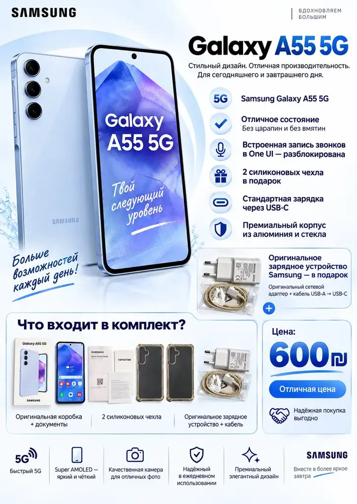 📱 Продаётся смартфон Samsung Galaxy A55 📱📱