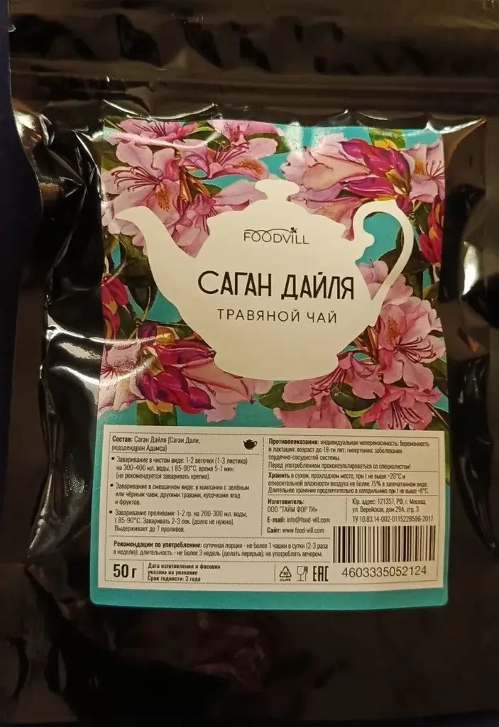Друзья , продаю чудо добавку в, чай, повышает энергию, абсалюно натуральный продукт(полностью легал…