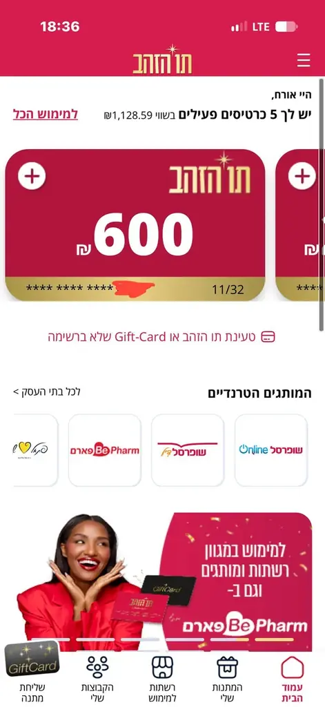 продам 5 карт на сумму 1128
