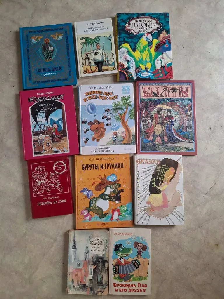 📚 Продаются: детские книги